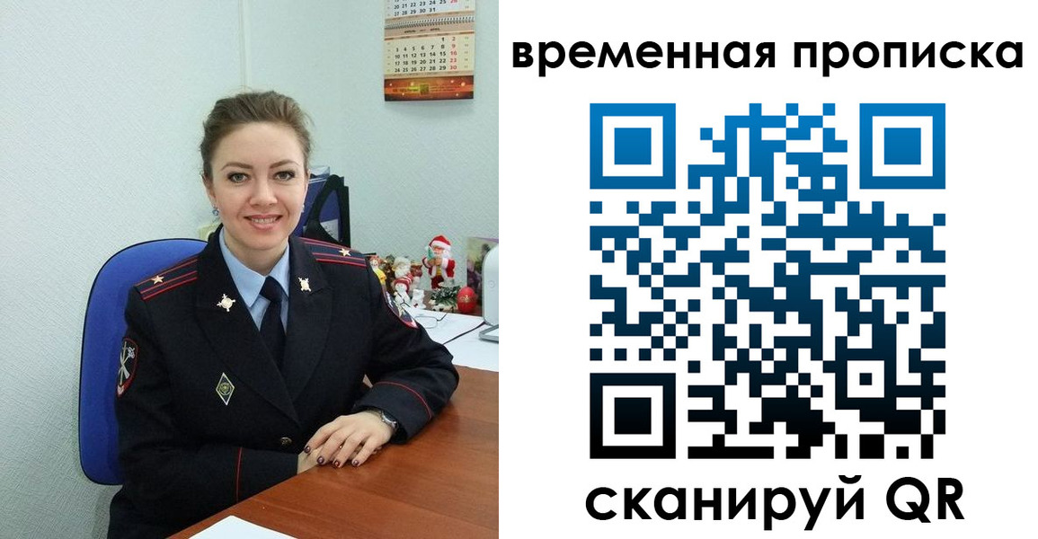 временная регистрация надежно в Сортавале