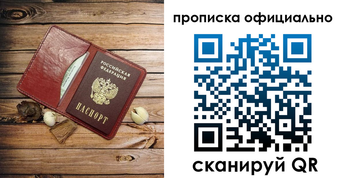 временная регистрация гарантия в Сортавале